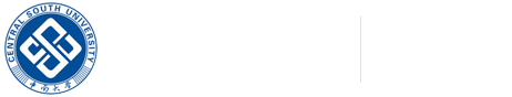 中南大学科技园（研发）总部